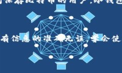 biao ti比特币钱包新扫描指