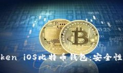 : 全面解析ImToken iOS比特币