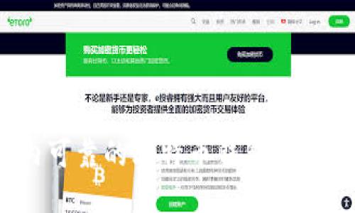 2023年国内可靠的比特币钱包推荐与使用指南