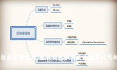 区块链技术新突破：数据
