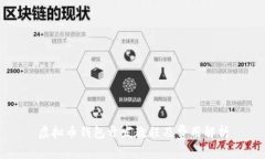 虚拟币钱包开发教程及费